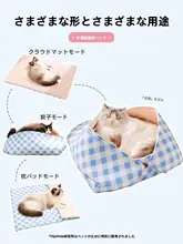 ペット用クールマット【折りたたみ式・猫犬用・立体冷却】