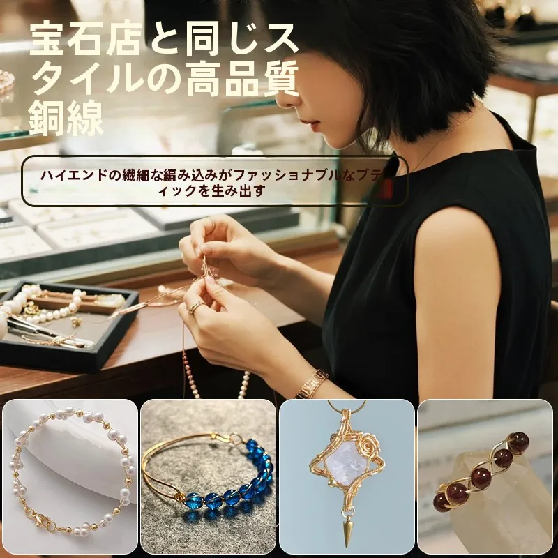 ハンドメイドメタルワイヤー装飾用銅線：beads&parts との違いと実用性の詳細解説