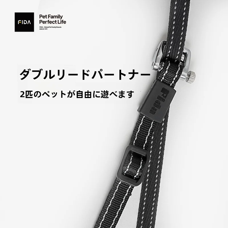 FIDA ダブルリード用犬用リード【多機能・2頭引き対応】