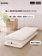 折りたたみ式畳マットレス【学生用・コンパクト・極上の柔らかさ】