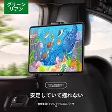 UGREEN 車載用タブレットホルダー【後部座席用・固定式・ヘッドレスト対応】