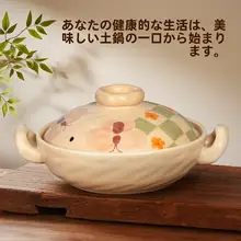 耐熱性の土鍋【家庭用・浅口・平底・陶器製】