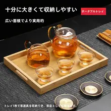 竹製ティーサーバートレイ【シンプルデザイン・家庭用・水切り機能・小型】