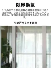 引き戸のストッパー【ガラスドア用・子供安全ロック・家庭用】
