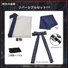 呪術廻戦コスチューム【両面宿傩・和服浴衣・フルセット】（セットアップ対応）