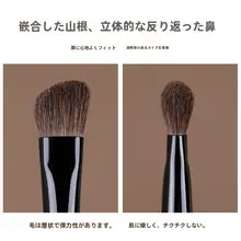 メイクブラシ ノーズシャドーブラシ コントゥアブラシ ハイライターブラシ 斜めカット 馬毛 天然毛 柔らかい