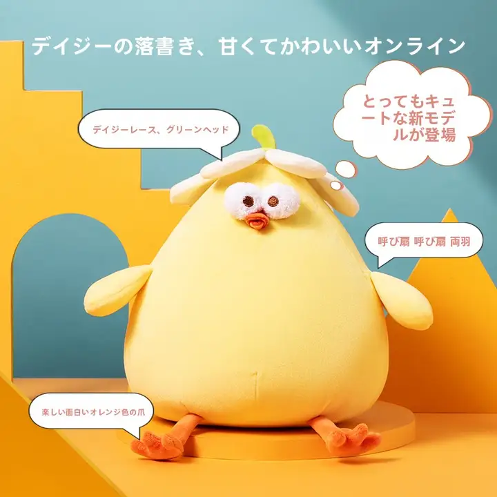 MINISO かわいいデザイン！ふわふわの鶏型ぬいぐるみクッション【大サイズ・ギフト用】