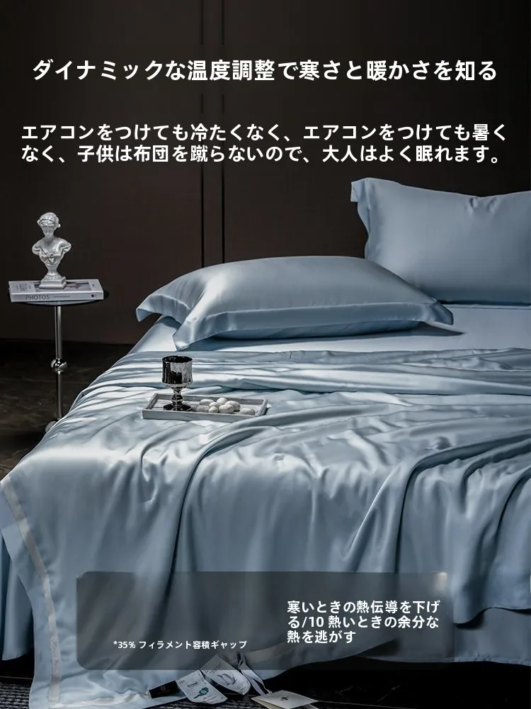 100%シルク天丝製クールケット：夏用涼感被の種類と仕上がりを徹底解説