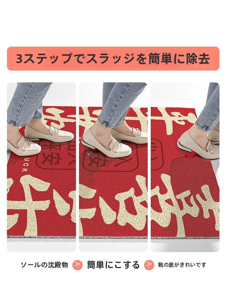 大江の新中華風玄関マット【平安・喜楽】：3畳サイズに最適な新中式入り口マットの実用性と性能解析