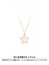 アクリル製五角星ネックレス【女性用・鎖骨にかかるデザイン・高級感あり】