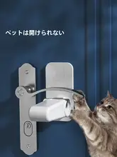 猫や小さなお子様を守る！扉用セキュリティロック【反発防止・安全設計】