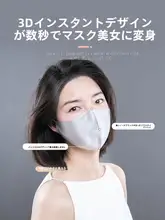 シルク製マスク【敏感肌対応・UVカット・夏用・立体透気・極薄】