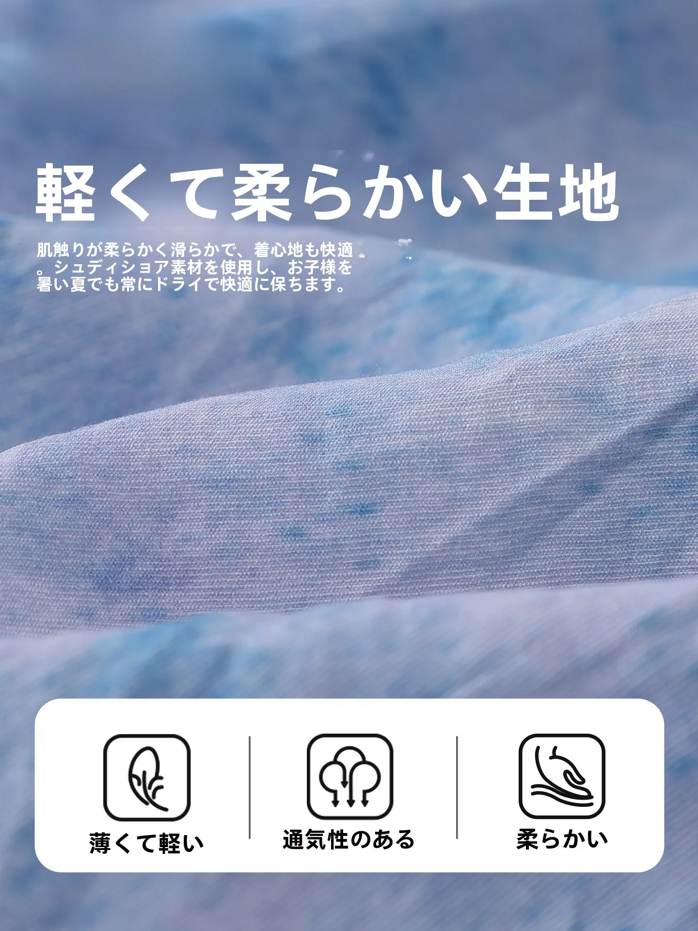 赤ちゃんの夏を彩る一着は、どう選ぶ？