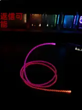 RGB発光スマートフォンUSB充電ケーブル【iPhone対応・カラフル】