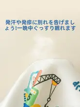 夏季 子供用アイスシルク枕カバー【男の子向け・カートゥーンデザイン・保育園用】（セットアップ対応）