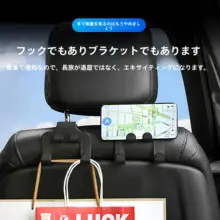 車用ハンガー【座席後部用・創意デザイン・内装アクセサリー】