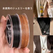毛糸用ワックスコード【クリスタルパーツ付き・DIY用・ジュエリーハンガー】（セットアップ対応）