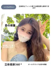全顔紫外線防止マスク【氷絹素材・通気性・3D立体デザイン・夏用】