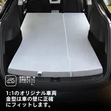 智己LS6対応 車載折りたたみマット【キャンプ用・エア不要・快適睡眠】