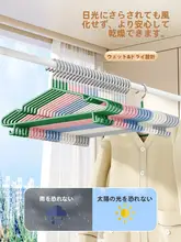 衣類用ハンガー 頑丈 太め 滑り止め付き 型崩れしにくい ワイド 家庭用 寮用 学生向け 洗濯物干し