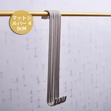 衣類用金属フック【S字型・長さと太さが増した・ハンガーとコート掛け用】