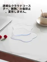 ティーカップマット 使用シーン: コーヒー 材料: PVC 透明 創造的