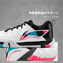 LINING 男女兼用バドミントンシューズ【耐摩耗・衝撃吸収・軽量デザイン】