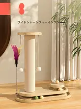 キャットタワー一体型爪とぎボール【耐磨耗・立式・猫のおもちゃ】