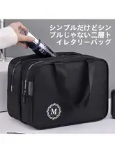 乾湿分離の二層構造 男性用洗面ポーチ【防水・大容量・携帯便利】