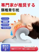 首のサポートに最適！白鹅绒使用のマッサージピロー【肩首ストレッチ・効果】