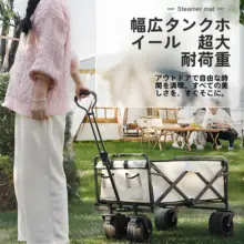 折りたたみ式アウトドアキャリーカー【キャンプ用・ピクニック・ハンドル付き】