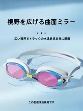 防水防曇の高精細近視用スイミングゴーグル【男女兼用・左右異なる度数対応】