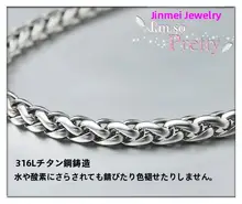 極上の柔らかさ！長モチーフのチタン鋼ネックレス【男性用・太めのデザイン】