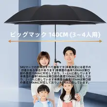 自動開閉傘【男女兼用・大柄・逆さ傘・雨晴兼用・学生向け】