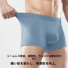 極上の柔らかさの男性用使い捨てパンツ【無痕・抗菌・大きめサイズ・出張・旅行用】