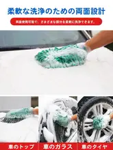 Turtle 洗車用グローブ【海綿素材・やわらかい繊維製・吸水性抜群】