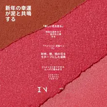 INTO Uイントゥユー マットベルベットリップグロス【新色・女性限定・ティントタイプ・微細ラメ入り】