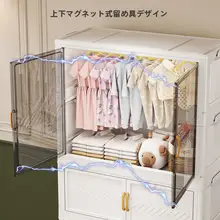 子供用収納キャビネット【プラスチック製・衣類整理に最適】