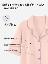 コットン製ブラ付きパジャマ【女性用・半袖・長パンツ・夏用】（セットアップ対応）