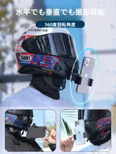 免粘着式 モーターサイクルヘルメット用 スマートフォン撮影スタンド【バイザー固定・アクションカメラ対応・ライディング用】