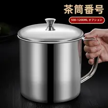 大容量304ステンレス製ティーカップ【蓋付き・飲料水用】