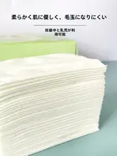 極上の柔らかさの使い捨て洗顔タオル【抽出式・厚手】