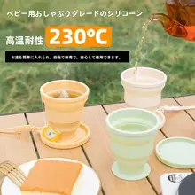 折りたたみ式携帯ウォーターカップ【食品グレードシリコン・高温耐性・アウトドア用・旅行や出張に便利】