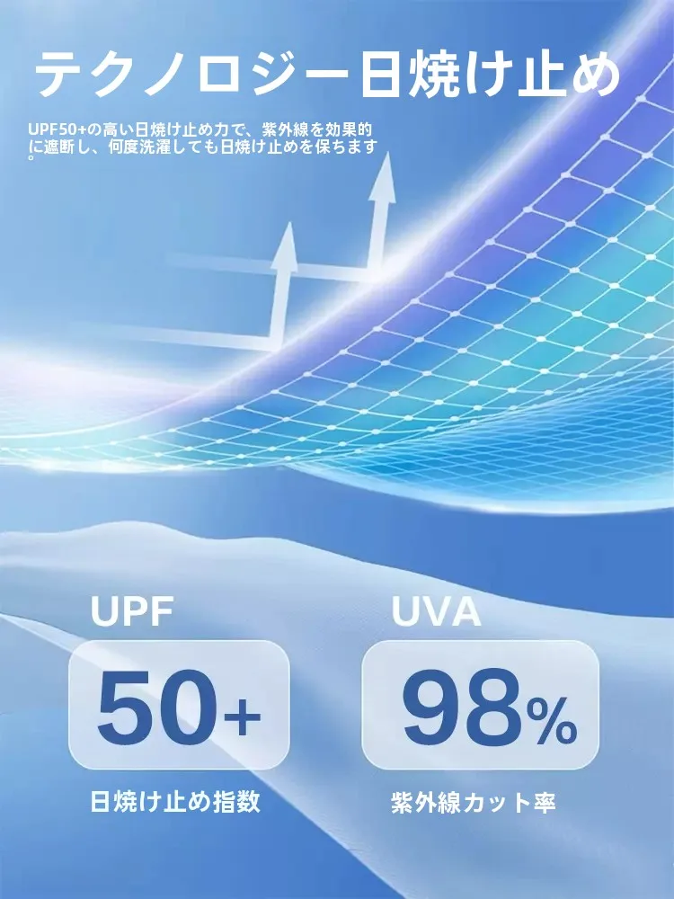 UPF50+ 薄手通  気性ロングコートは気温15度から20度までに最適な日除け対策