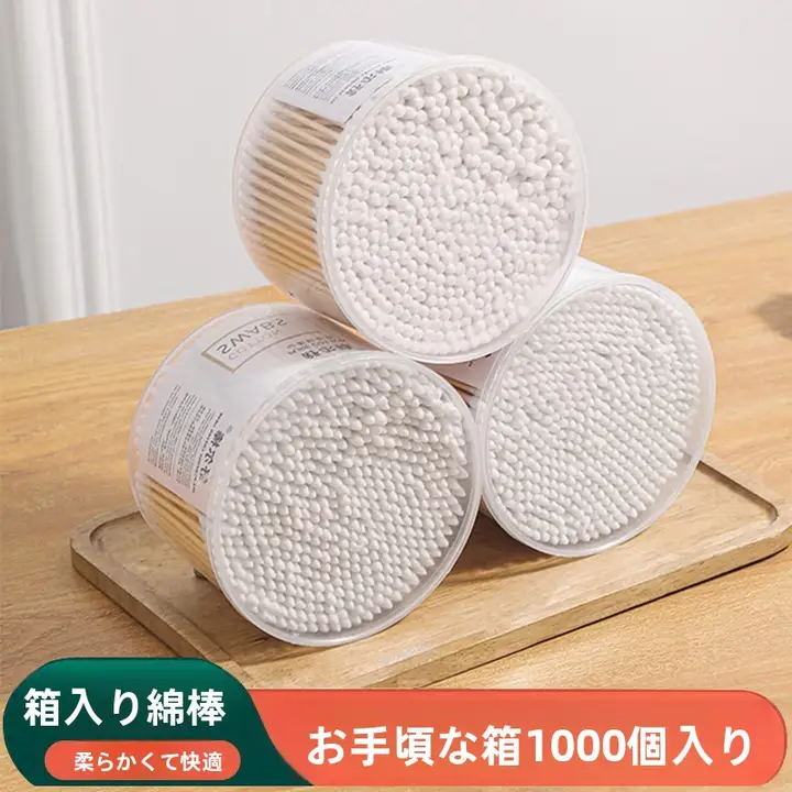 使い捨て二頭棉棒【耳掃除・化粧用・先端尖ったデザイン】