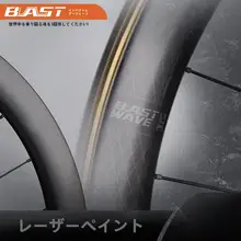衝撃波 カーボンファイバー製自転車ホイールセット【700C・真空開口タイヤ・ロードバイク用】