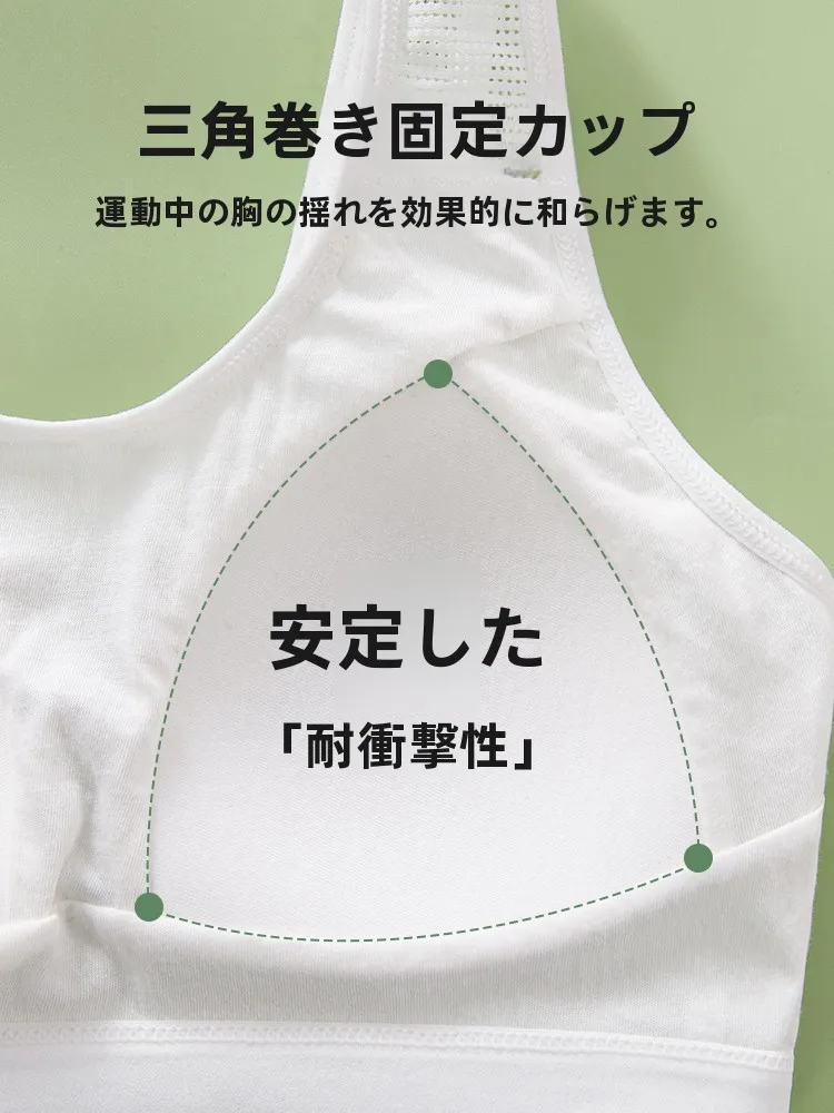 夏用コットン製ブラキャミソール：思春期女子に最適な快適性とフィット感の実証