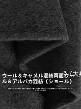 おしゃれなロングコート【秋冬用・リバーシブル・ファッションスタイル】