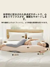 Beyond home 多機能妊婦用U字型抱き枕【側臥サポート・授乳対応】