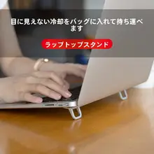 Nillkin ノートパソコンスタンド【ポータブル・デスクトップ用・アルミ合金製・冷却機能付き】